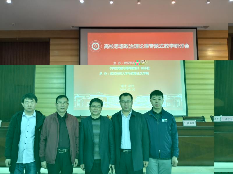 我院教師和北京大學馬克思主義學院院長孫熙國教授合影